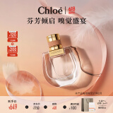 蔻依（Chloe）恋旅女士香氛50ml节日生日礼物送女友送女生小猪包香水女