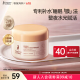 袋鼠妈妈 小麦鲜萃保湿睡眠免洗面膜80g  准孕妇专用护肤品准孕妇睡眠面膜