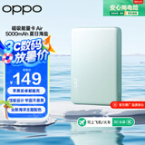 OPPO 磁吸能量卡 Air 5000mAh 夏日海盐 【3C认证可上飞机】磁吸设计 牢固不易晃 支持苹果无线充 