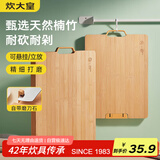 炊大皇菜板天然竹菜板旋转可立砧板自带磨刀石竹菜板45*32*2.2cm