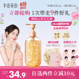 半亩花田热巴同款花瓣氨基酸香氛沐浴露持久留香清洁保湿沐浴液男女限定香