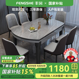 丰舍 餐桌 岩板实木餐桌椅组合现代简约家用小户型餐台可伸缩折叠饭桌 1.35米黑灰色【阿玛尼灰岩板】 一桌六椅