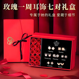 甜蜜点 耳钉纯银永生花玫瑰花生日礼物女生实用2025新款情人节新婚礼物