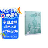 新知文库28：英国人的言行潜规则（修订版）