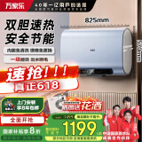 万家乐扁桶电热水器60升 国家补贴20% 一级能效 出水断电小蓝瓶内胆免清洗镁棒免换杀菌【云翼】D60-B5D1