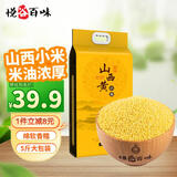 悦谷百味 山西黄小米5斤（山西特产杂粮食用小月子米黄米粥米搭档 ）