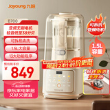 九阳轻音舱破壁机1.5L家用全自动豆浆机降噪榨汁2-4人五谷杂粮料理辅食可拆洗B700国家补贴【漫生活】