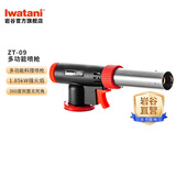 岩谷（Iwatani）多功能料理喷枪烧烤肉烘焙家用户外瓦斯点火器便携卡式气罐 ZT-09多功能喷枪