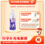 农夫山泉 尖叫 运动饮料 整箱装 茶氨酸型黄金桃味550ml*15瓶