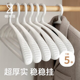 懒角落衣架挂衣服高端无痕晾衣架不鼓包宽肩衣服架阳台晾晒衣挂 5个装
