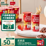 英氏忆小口高钙饼干双巧蘸蘸杯儿童零食高钙蘸酱饼干0代可可脂50g*6杯