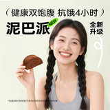 芝洛洛黑巧泥巴派蛋糕 可可味+青苹果味360g/8枚 mct营养早餐 源头直发