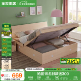 全友家居 双人大床高箱储物收纳床板式床现代简约主卧室床1.5x2米家具