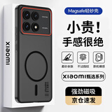 暴走适用红米k70手机壳 红米k70Pro保护套 磁吸柔砂肤感透色轻薄简约撞色硬壳保护壳 柔雾黑