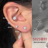 Lnieer925银针超闪耳钉养耳洞耳环睡觉免摘ins风女耳骨钉耳蜗钉气质耳饰 925银针圆球耳钉4mm一对