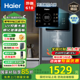 海尔（Haier）海澜管线机壁挂式饮水机家用不锈钢管即热式直饮机厚膜速热6档水温调节净饮机伴侣HGR2303母亲节