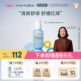 Evereden精华水婴儿舒缓温和桃叶精华液体青少年爽肤水四季通用118ml
