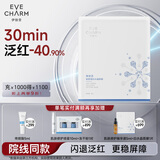 伊肤泉胶原蛋白水晶面膜快褪红保湿补水舒缓面膜单片