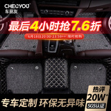 车丽友 专用于13-19款大众桑塔纳/捷达/VA3定制全包围丝圈汽车脚垫