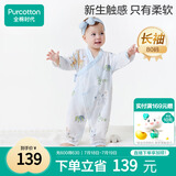 全棉时代纯棉新生婴儿连体衣服抗菌纱布满月宝宝春夏 云中游乐园 80码