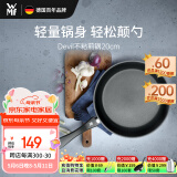 WMF福腾宝不粘煎锅平底锅牛排锅炒菜锅Devil不粘煎锅20cm厨房好物