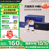 天猫精灵【国家补贴】哇哦智能音箱IN糖6蓝牙音响 AI大模型问答儿童早教学习故事闹钟语音唤醒控制家电礼物 蓝沙色【周深礼盒版】 官方标配