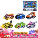 汪汪队立大功（PAW PATROL）狗狗巡逻队生日礼物儿童男女孩全套玩具车套装-合金车系列套装
