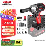 德力西（DELIXI）无刷电动扳手电动风炮汽修维修套装电动工具冲击扳手风炮DLX-BS03