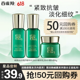百雀羚（PECHOIN）旅行套装 水乳霜小样试用体验套装 补水保湿抗皱紧致护肤品官方 帧颜淡纹水+乳+霜