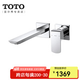 TOTO入墙式水龙头TLG02311 02310B家用暗装挂墙台盆冷热水嘴(05-N) 标准入墙龙头TLG02310【175mm】