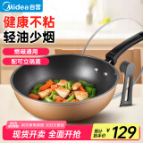 美的（Midea）不粘锅炒锅 平底炒菜锅牛排煎锅电磁炉燃气灶通用少油烟家用厨具