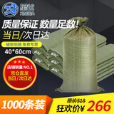 星爸编织袋加厚款灰绿色40*60cm 1000条麻袋蛇皮袋搬家水泥沙子垃圾快递打包袋抗洪防汛袋