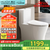 惠达（HUIDA）惠达抽水抗菌座圈盖板马桶大冲力虹吸式卫生间坐便器HDTB-6368