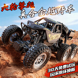 JJR/C合金越野车六轮电动rc遥控赛车儿童玩具男孩汽车遥控车生日礼物