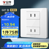 公牛（BULL）开关插座 G07系列 10A四孔二位二极分体 86型面板G07Z222S 白色