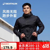 迪卡侬运动外套男士春秋防水防风防雨速干户外夹克开衫风衣 2836529