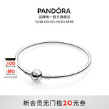 潘多拉（PANDORA）银色圆梦手镯925银简约diy高级百搭情侣生日礼物送女友 银色圆梦手镯 17CM(建议100-110斤)