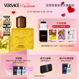 范思哲（VERSACE）侯明昊同款爱罗斯炽爱之水香水50ml 520生日礼物男爱神能量活力版