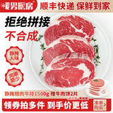 暖男厨房静腌眼肉西冷整切调理牛排套餐 厚切牛扒儿童牛肉生鲜烧烤食材 静腌眼肉牛排1500g赠牛肉饼2片