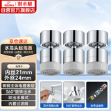 潜水艇（Submarine）QP-33龙头起泡器铜材质面盆菜盆龙头可用防溅水360度旋转出水三支