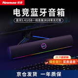 纽曼BT805蓝牙音箱有线长条家用电竞桌面游戏台式机笔记本电脑音响低音炮