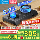 美的（Midea）家用燃气灶双灶5.2KW大火力灶具天然气灶煤气灶双灶台式炉具猛火灶炉灶 台式免安装 JZT-TX3