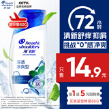 海飞丝止痒去屑洗发水【回购券】送80g头皮护理控油洗发水试用装