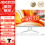 AOC一体机电脑【国家补贴20%】14代高配企业商用办公游戏家用学习23.8英寸壁挂企业DeepSeek商务AI 十核i7-13620H 16G 1TB固态