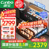 康宝（Canbo）极智304不锈钢消毒柜嵌入式家用厨房碗筷餐具大容量热风紫外线消毒碗柜【国家补贴】 XDZ130-HM5