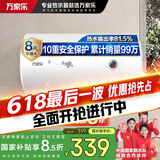 万家乐电热水器40升 储水式节能省电2100W速热三重防漏电国家补贴15%储水式【小浴神】D40-H111B
