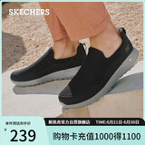 斯凯奇（Skechers）男鞋夏季一脚蹬健步鞋软底透气网面休闲运动鞋54626