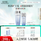 佰草集双石斛保湿护肤水乳套装(精华水180ml+乳液100ml)