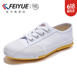 飞跃（Feiyue）官方帆布鞋男鞋女鞋少林魂田径跑步鞋低帮经典情侣休闲运动鞋子男 白色001 39 偏大一码