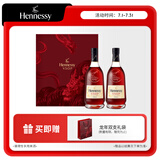 轩尼诗（Hennessy）VSOP干邑白兰地法国进口洋酒 500ml*2生肖限定礼盒
